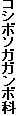 RV{\KK{